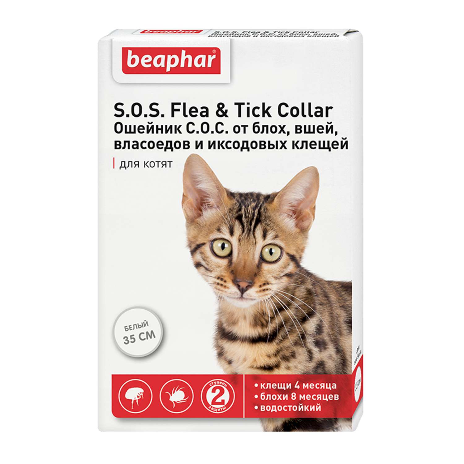 Ошейник для котят Beaphar SOS Flea and Tick Collar для защиты от блох 35см - фото 1