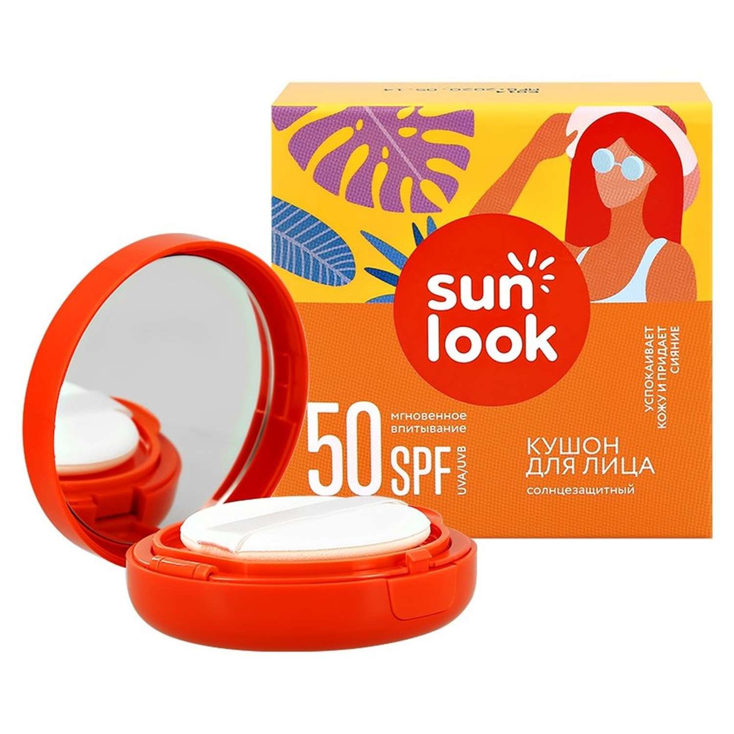 Кушон для лица SUN LOOK солнцезащитный SPF-50 - фото 3