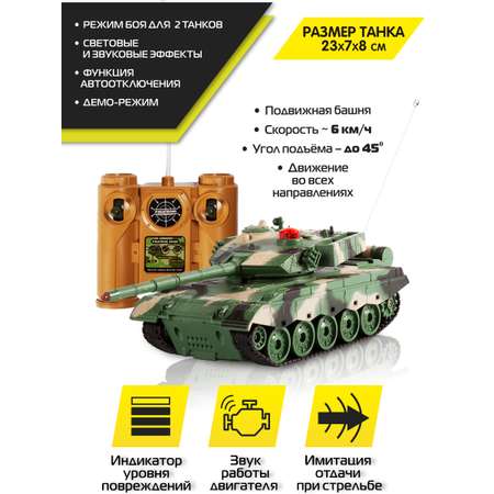 Радиоуправляемый танк Mioshi Танковый Бой: ZTZ-96A стрельба поворот башни свет звук 23 см