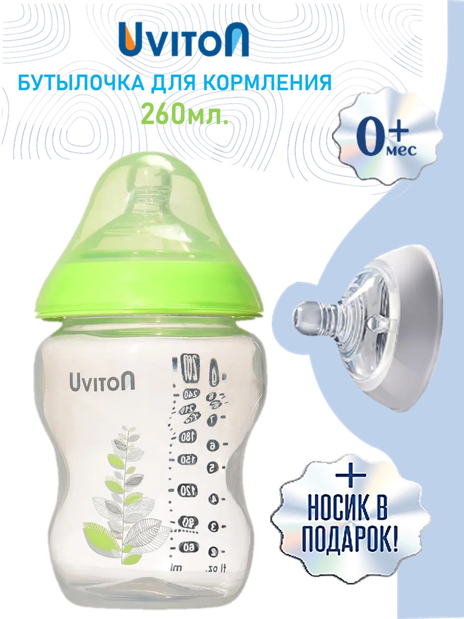 Бутылочка для новорожденных Uviton 260 мл зеленая - фото 1