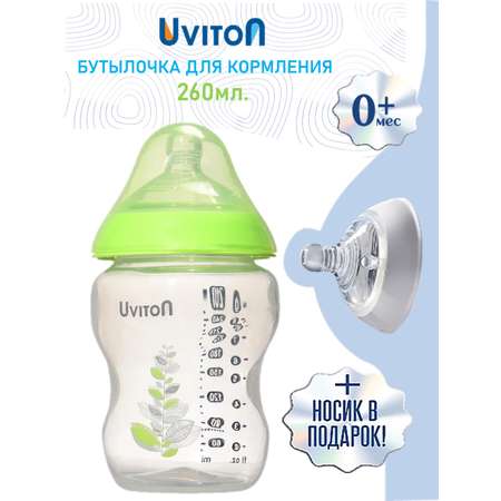 Бутылочка для новорожденных Uviton 260 мл зеленая