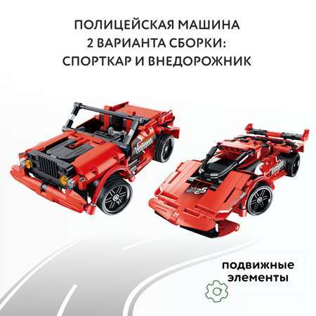 Конструктор iM.Master Р/У Спорткар 2в1 FCJ0659775