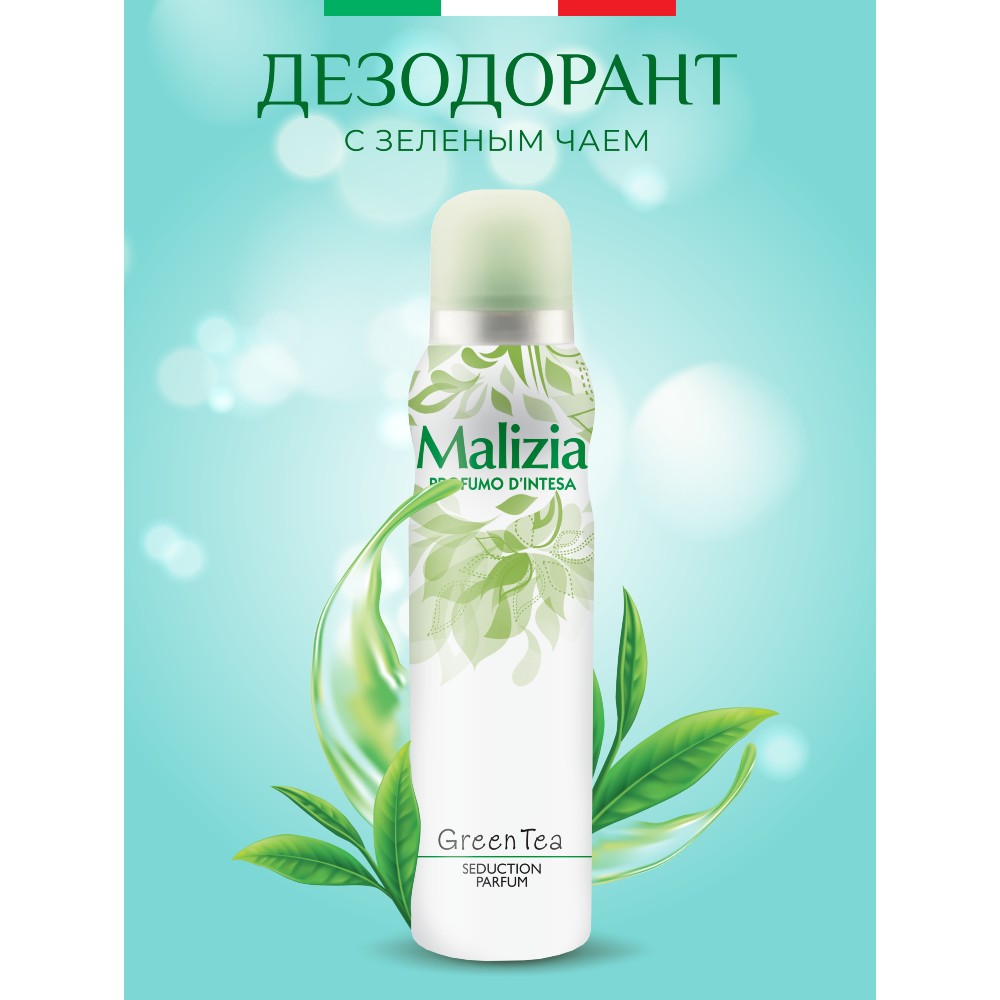 Дезодорант aэрозоль Malizia GREEN TEA 150 мл - фото 2