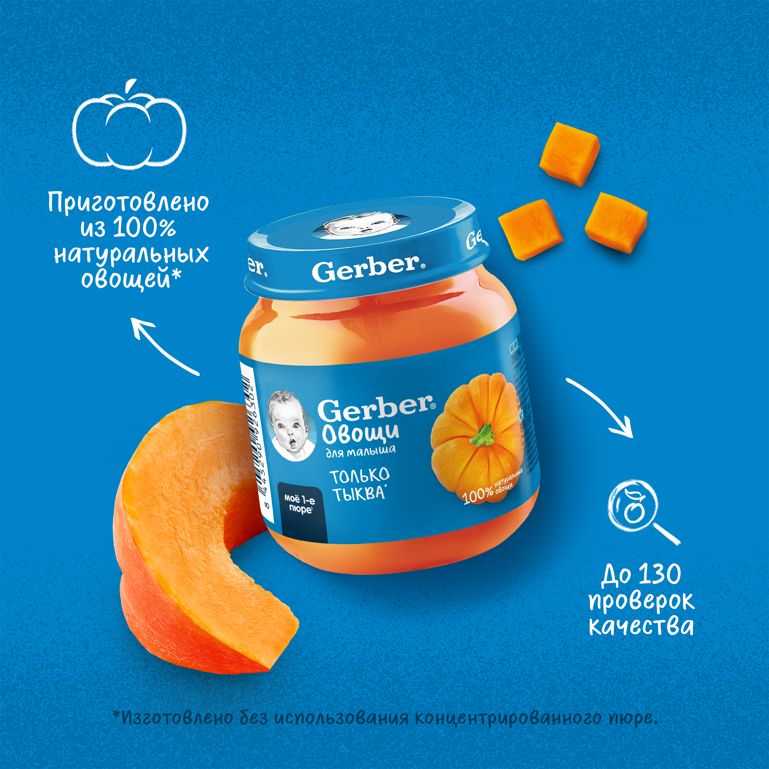 Пюре Gerber Тыква 125г с 5 месяцев - фото 4