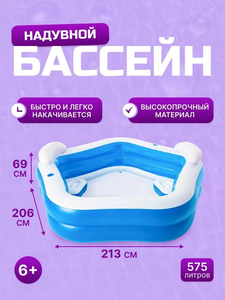 Бассейн Bestway Надувной семейный / 213 х 206 х 69 см - фото 2