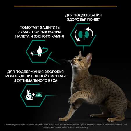 Корм сухой для кошек PRO PLAN 3кг с индейкой при стерилизации и кастрации