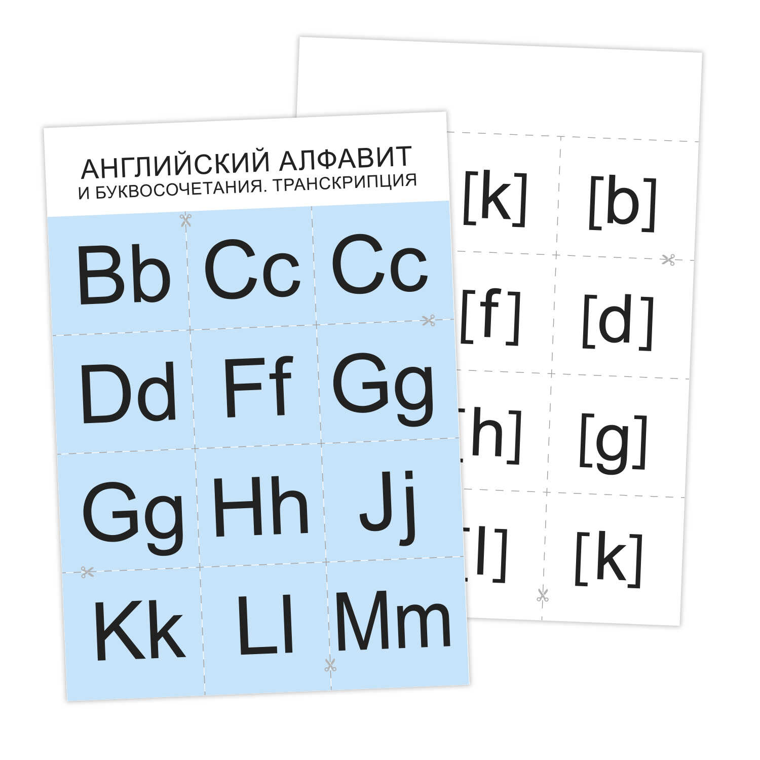 Дидактическое пособие Феникс + Английский алфавит и буквосочетания Транскрипция - фото 4