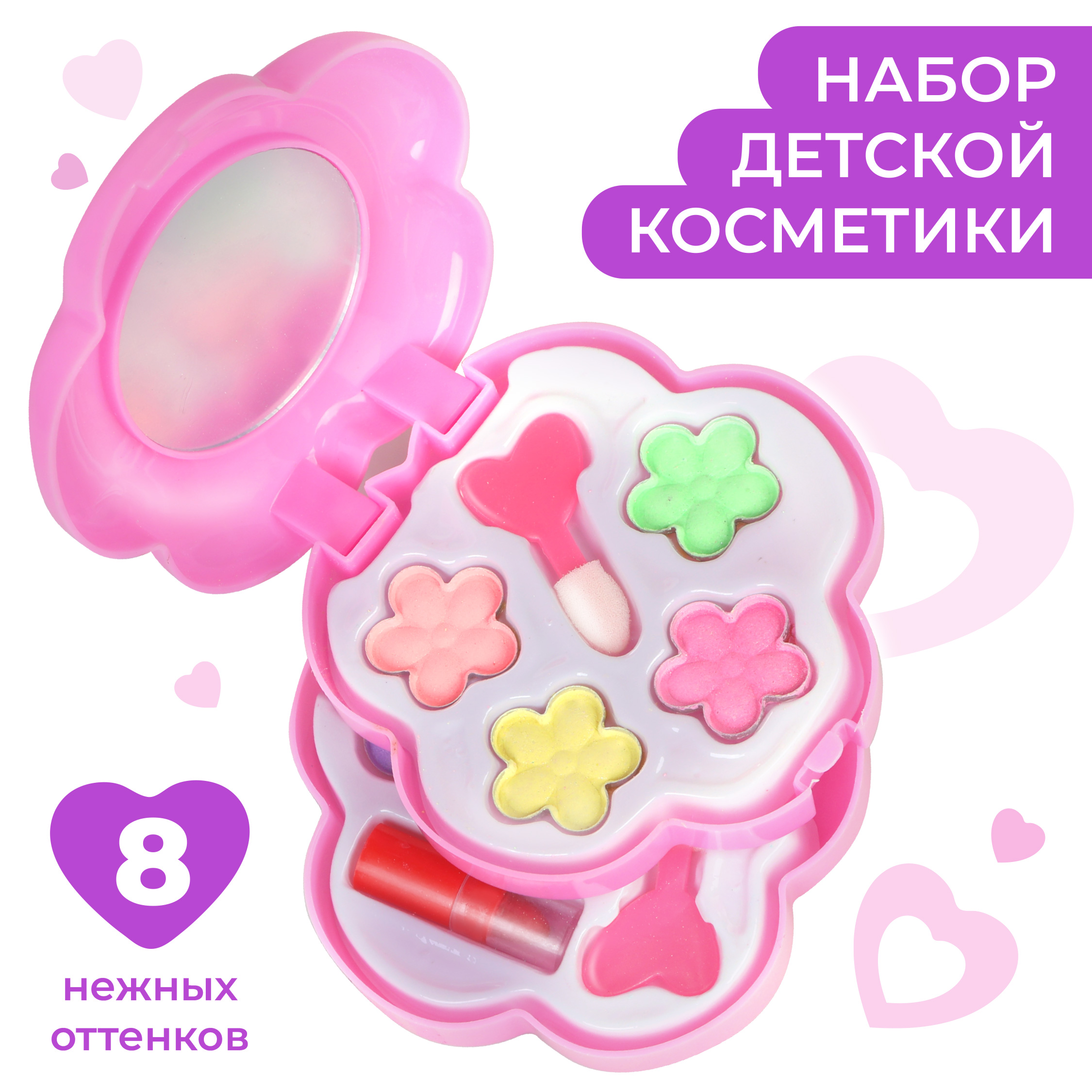 Детская косметика Наша Игрушка набор для девочек - фото 1