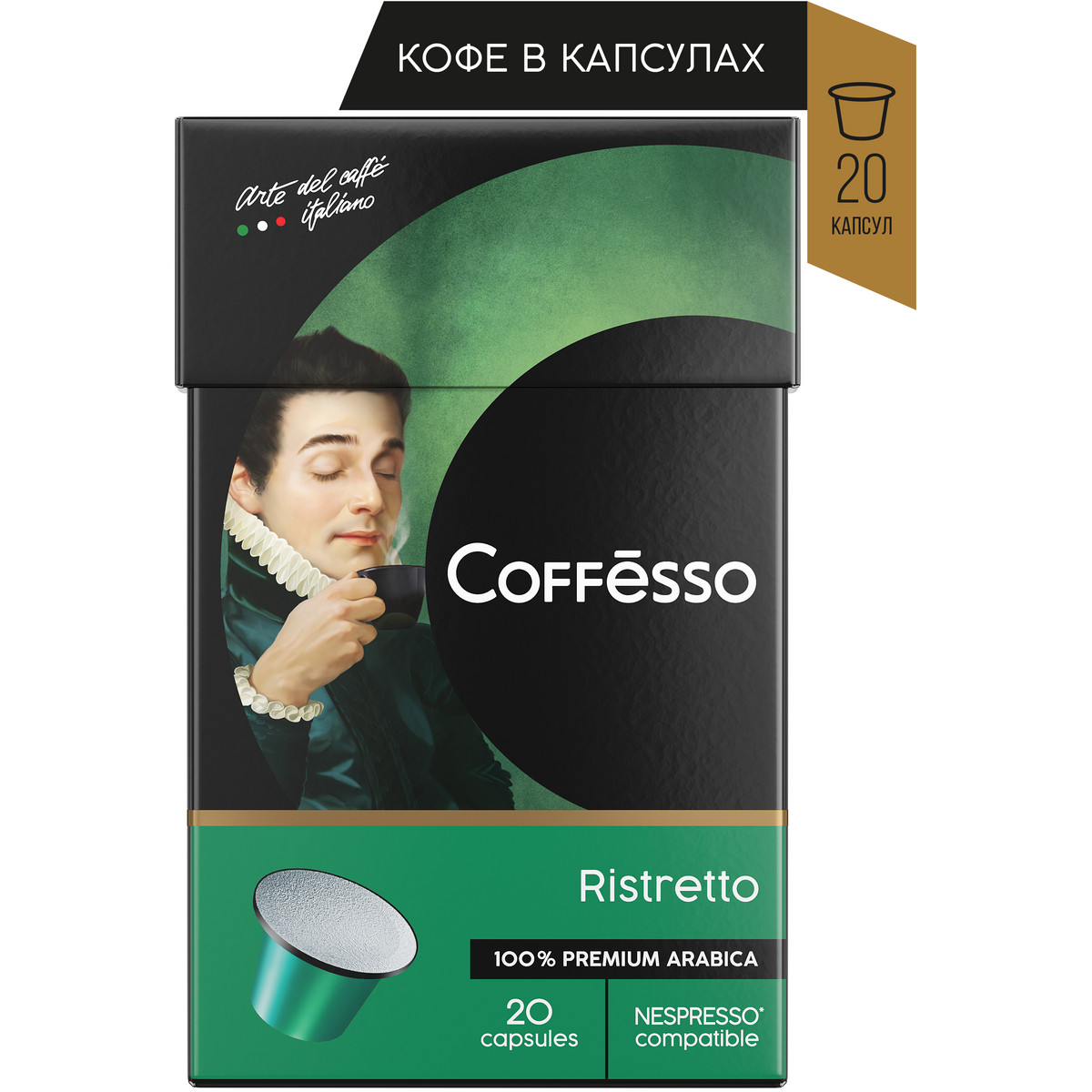 Кофе в капсулах Coffesso Ristretto blend 20 шт по 5.6 гр - фото 2