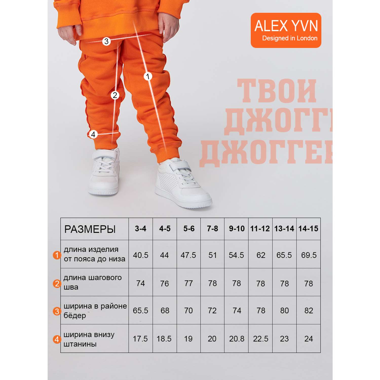 Джоггеры ALEX YVN 03KG-026- бежевый - фото 7