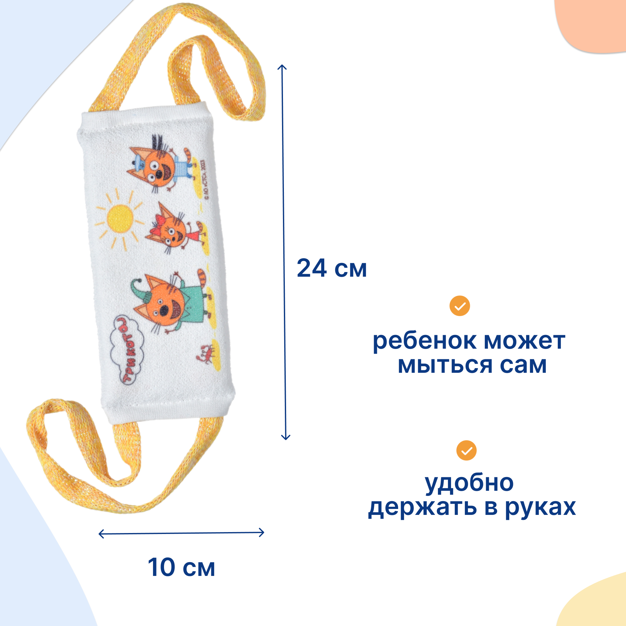 Мочалка Три кота (суббренд) Море привет. махровая с ручками размер 23х10см - фото 3