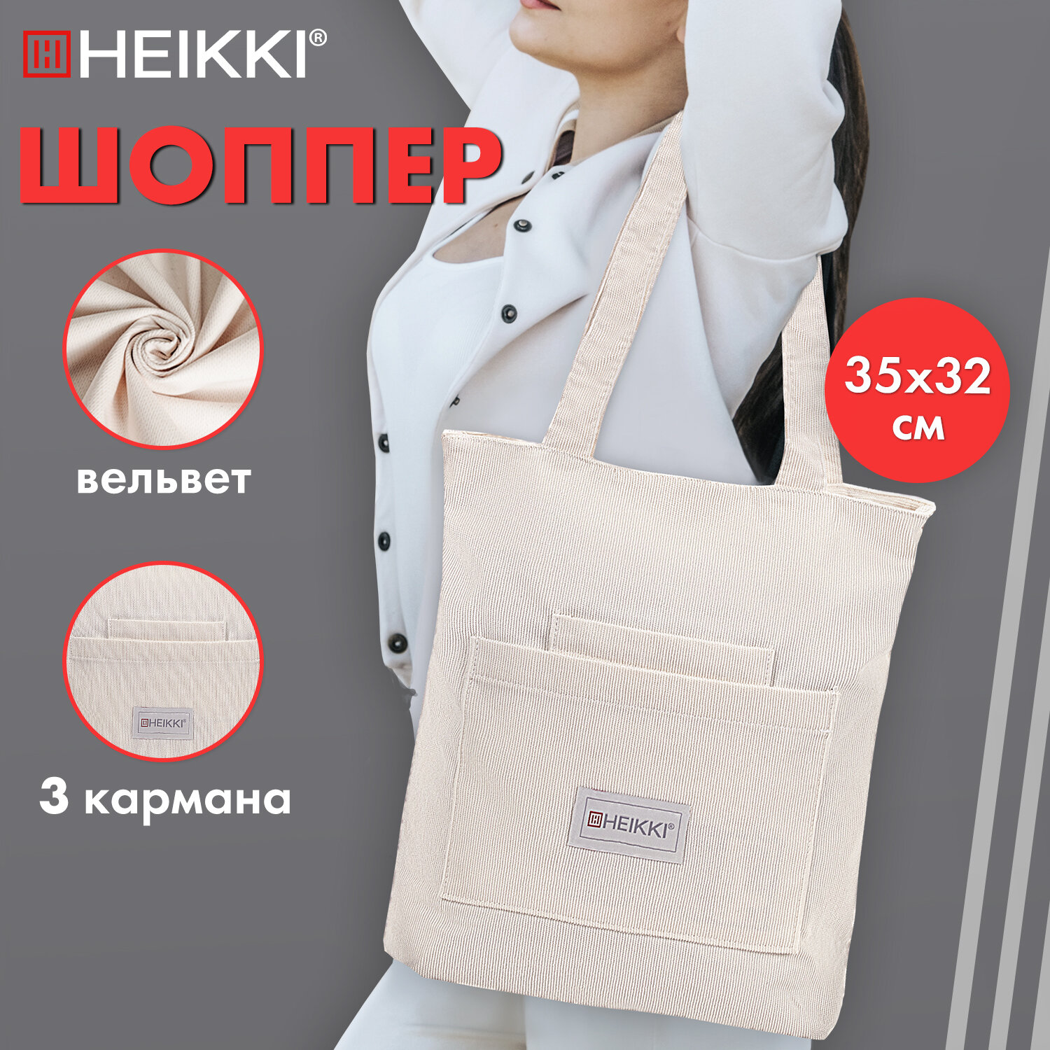 Сумка HEIKKI 272438 - фото 1