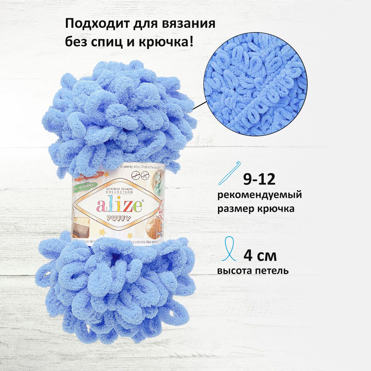 Пряжа для вязания Alize puffy 100 г 9 м микрополиэстер фантазийная плюшевая 289 синий 5 мотков - фото 2