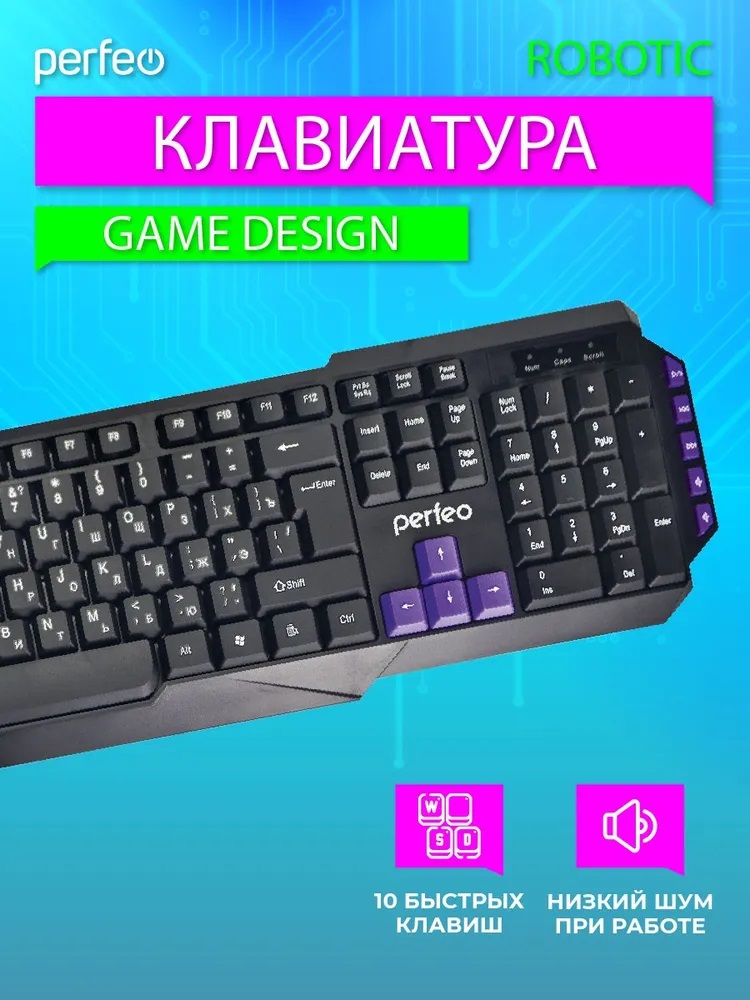 Клавиатура проводная Perfeo ROBOTIC Game Design Multimedia USB чёрная - фото 3