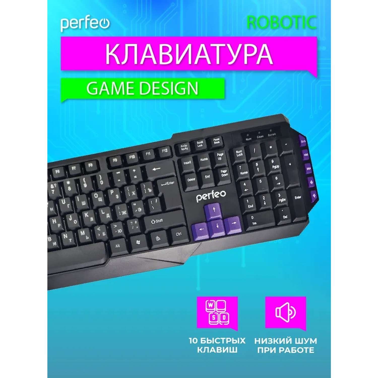 Клавиатура проводная Perfeo ROBOTIC Game Design Multimedia USB чёрная - фото 3