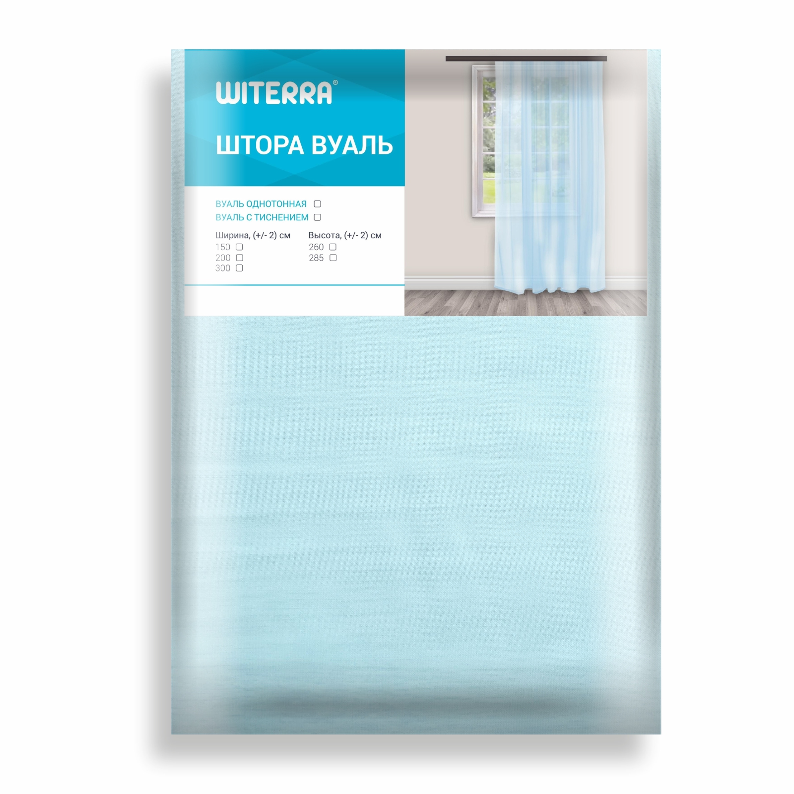 Штора вуаль Witerra 500х260 см голубая - фото 7