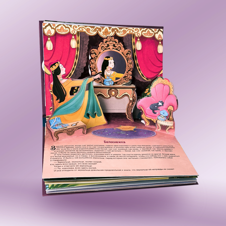 Набор книг для девочек Malamalama Сказки для Принцесс