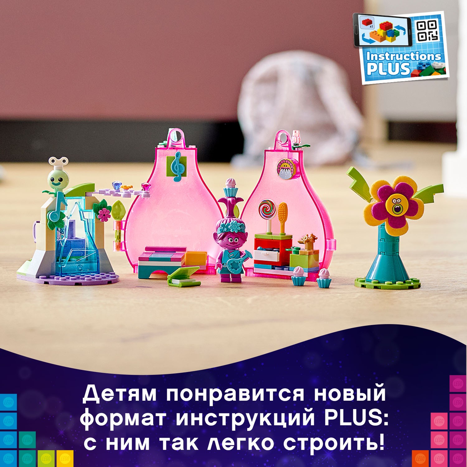 Конструктор LEGO Trolls Домик-бутон Розочки 41251 - фото 8