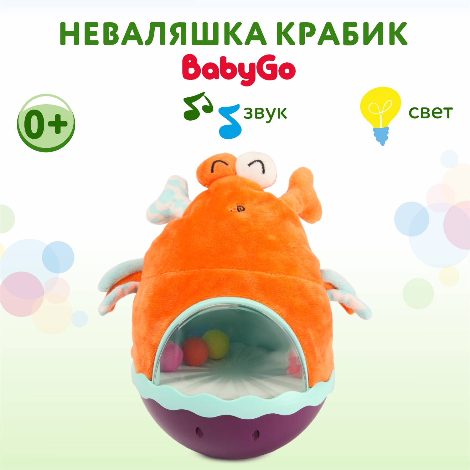 Игрушка BabyGo Неваляшка Крабик BB1905-D - фото 1