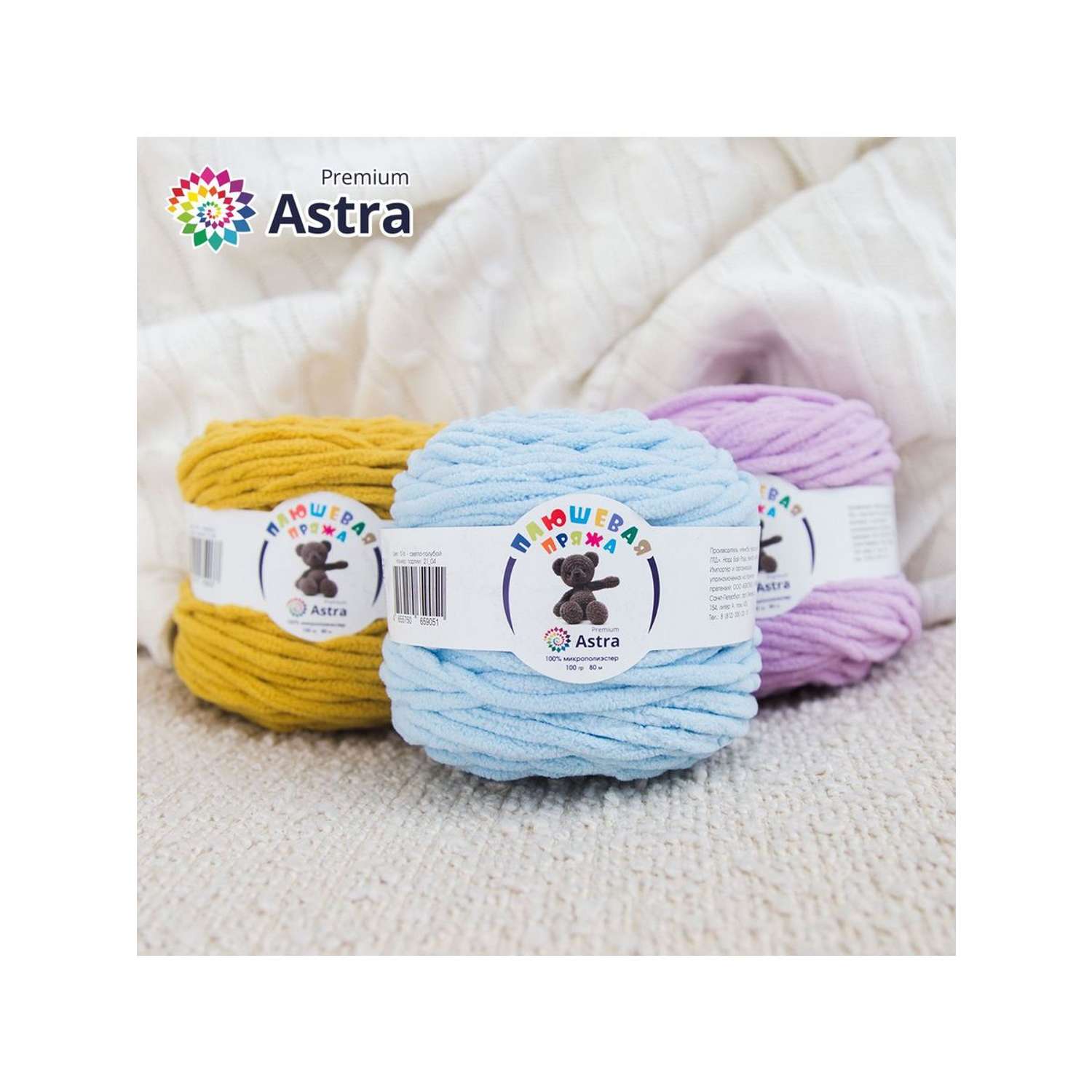 Пряжа для вязания Astra Premium плюшевая пушистый ворс полиэстер 100 гр 80 м 720 св.фиолетовый 2 мотка - фото 11