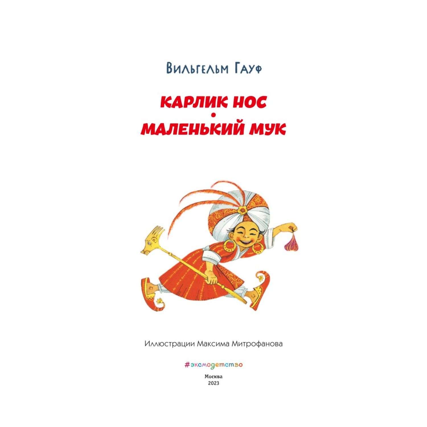 Д.И.Фонвизин Комедия «Недоросль»: персонажи и особенности