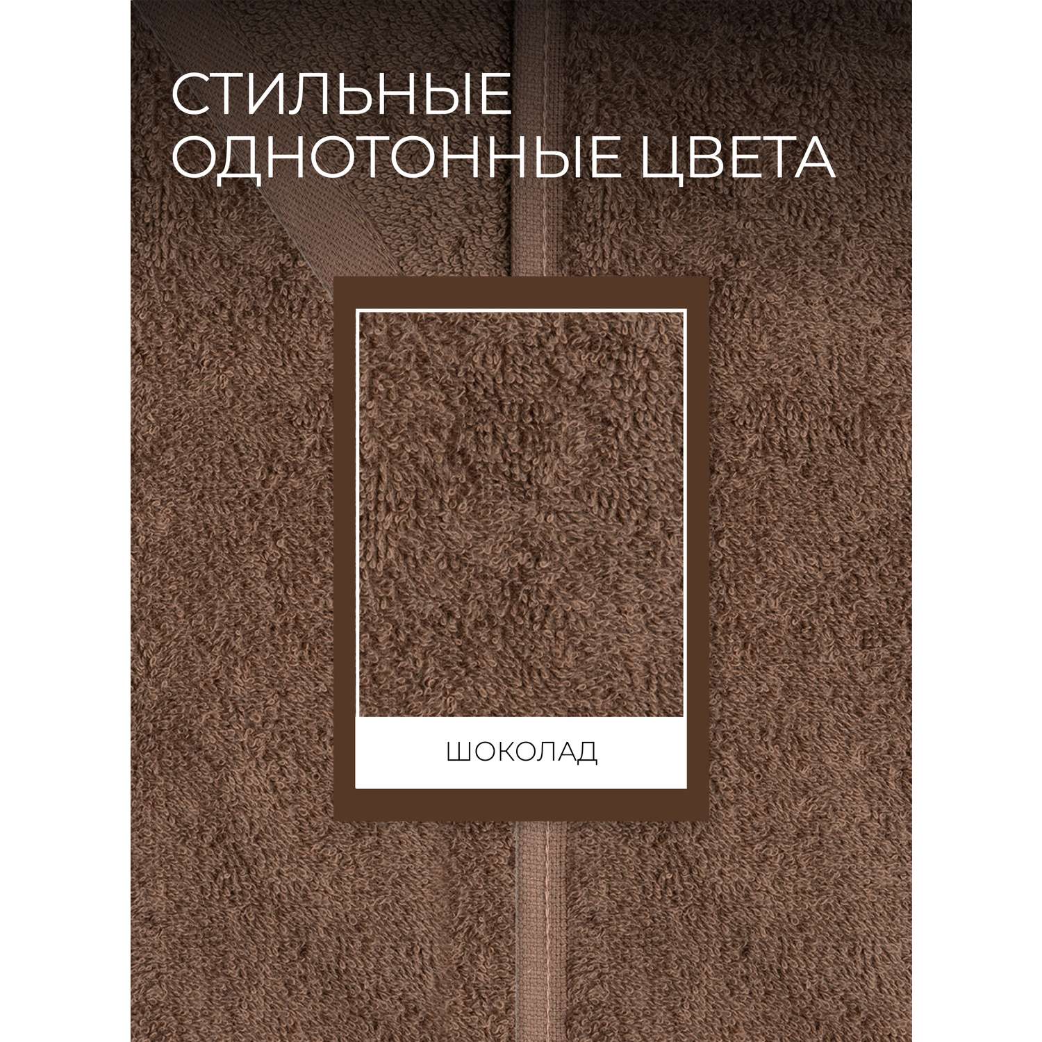 Набор махровых полотенец Unifico Nature шоколад 2 шт.: 50х80-1и70х130-1 - фото 6
