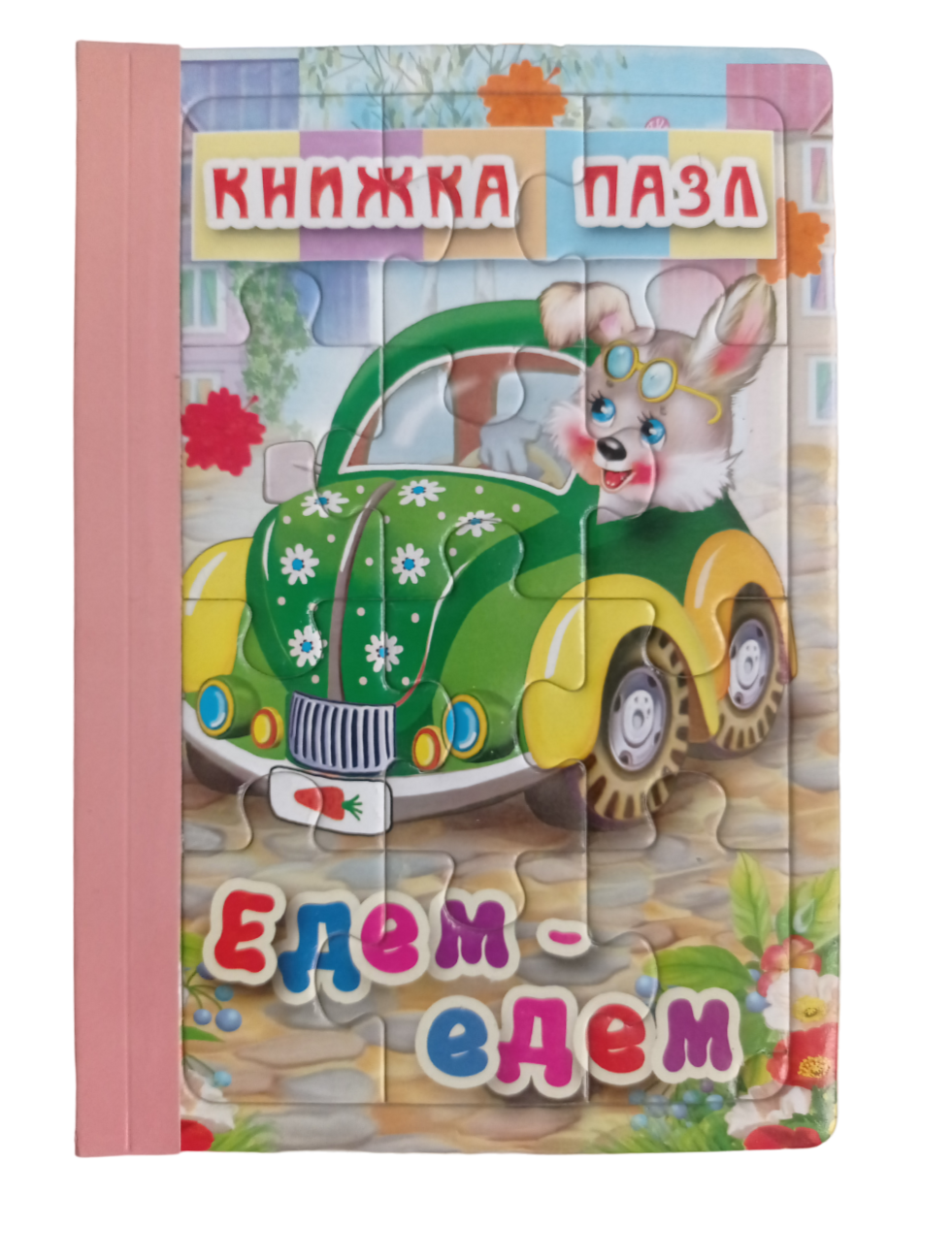 Книжка-пазл Мозайка 6 картинок Едем-едем