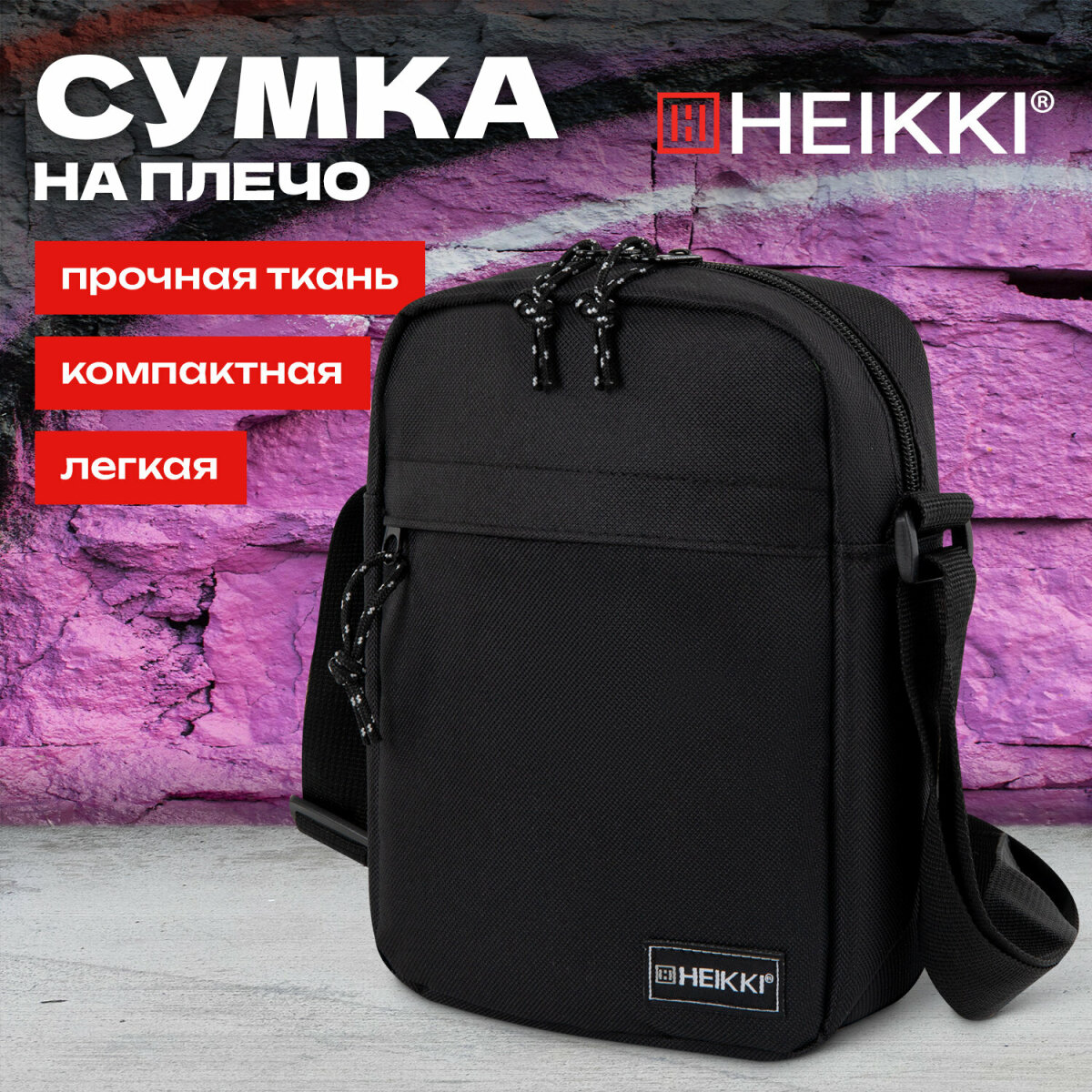 Сумка HEIKKI - фото 1
