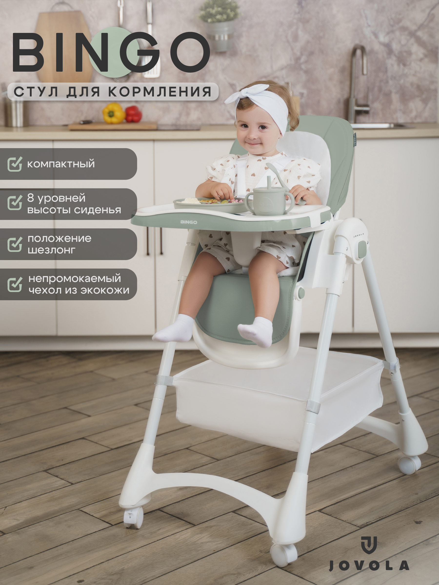 Стульчик для кормления JOVOLA Bingo классический - фото 1