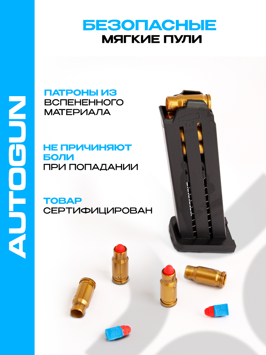 Автомат AUTOGUN Uzi детский игрушечный с пульками - фото 8