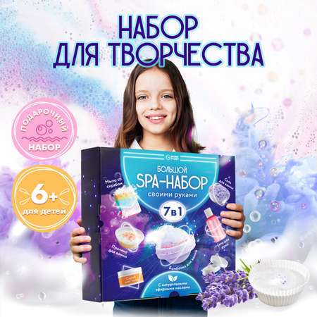 Набор для творчества WOW! HOW? Создание парфюмерии и SPA своими руками