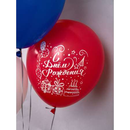 Воздушные шары для праздника МИКРОС. Территория праздника «С днем рождения» набор 10 штук
