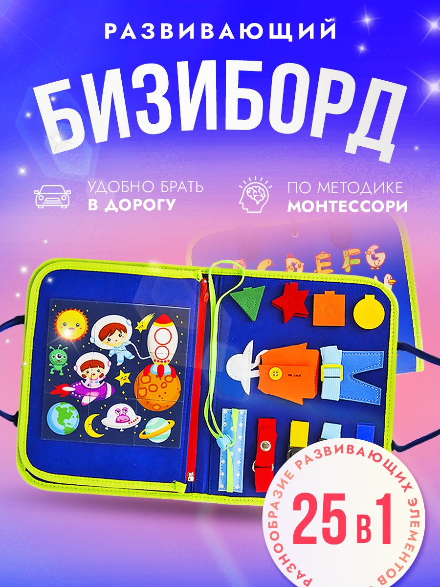 Бизиборд SHARKTOYS Дино развивающая мягкая игрушка