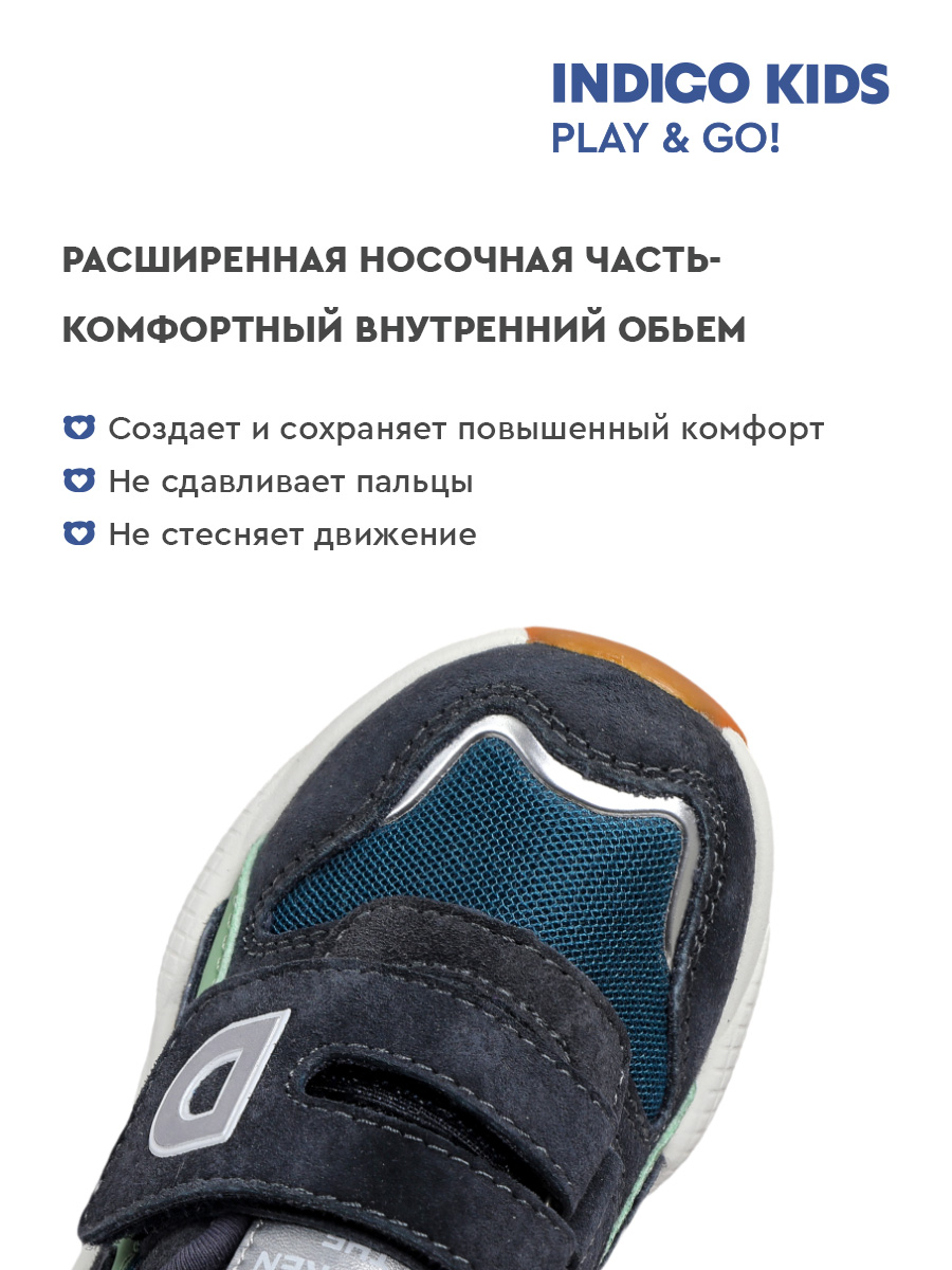 Кроссовки Indigo kids 90-400H - фото 6