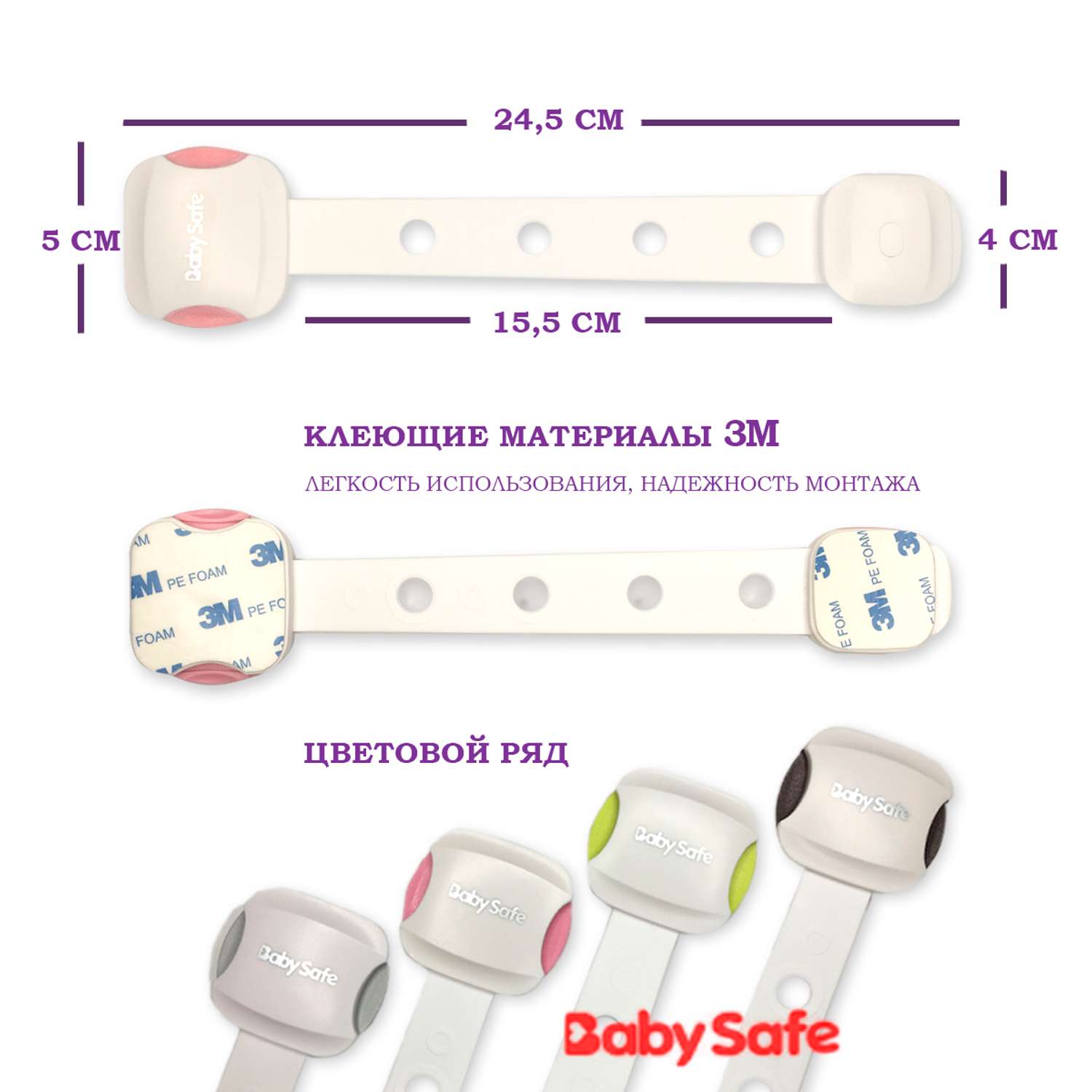Набор блокираторов Baby Safe для дверей ящиков и шкафов и кухонной техники 5 шт цвет розовый - фото 2
