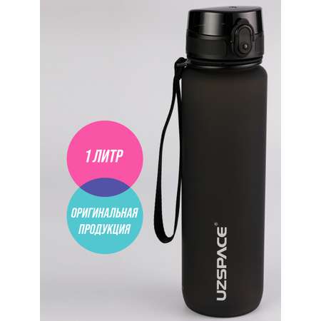 Бутылка для воды спортивная 1л UZSPACE 3038 черный
