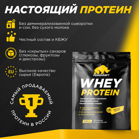 Протеин WHEY Prime Kraft банановый йогурт 900г