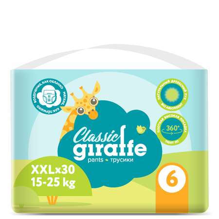 Подгузники-трусики LOVULAR GIRAFFE Classic XXL 15-25 кг 30 шт