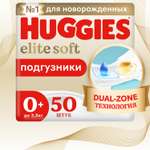 Подгузники Huggies Elite Soft 0 50 шт.