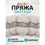 Пряжа для вязания Alize softy plus 100 г 120 м микрополиэстер мягкая плюшевая 62 светло-молочный 5 мотков