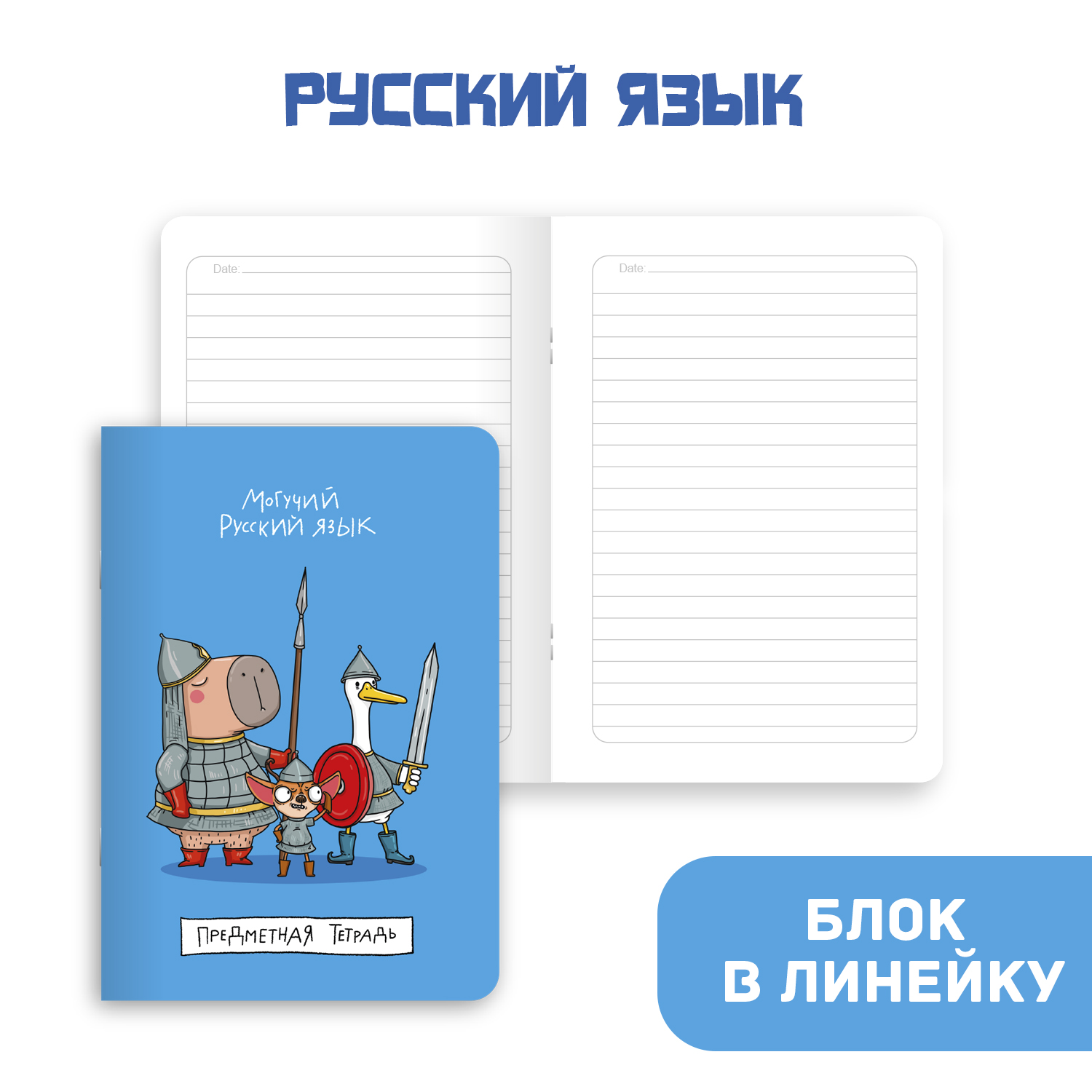 Тетрадь Проф-Пресс в клетку в линию 40 л А5 набор из 4 шт Школа в тренде Математика+химия физика+биология+русс. язык - фото 2