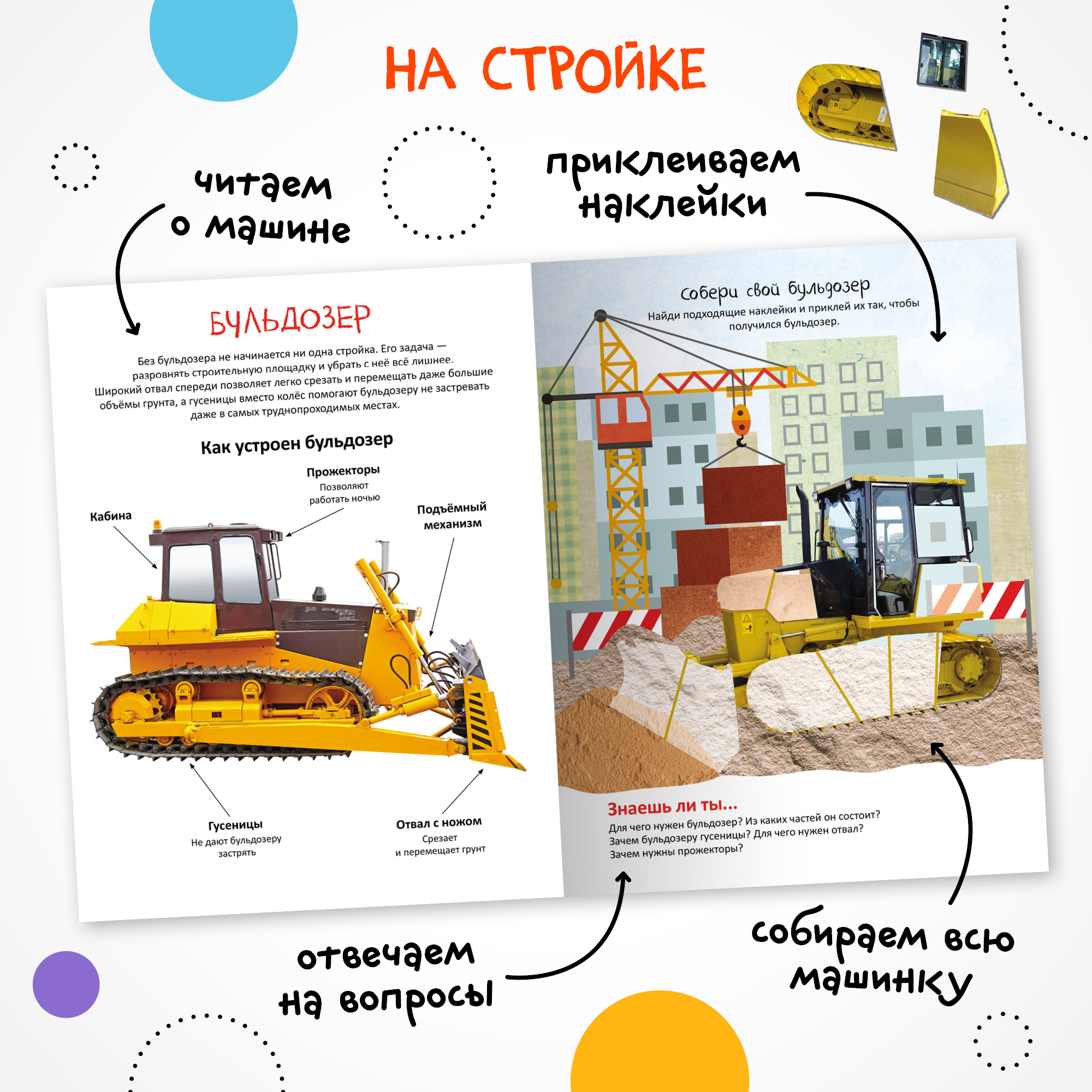 Набор книг МОЗАИКА kids Собери машинку. 4 книги с наклейками