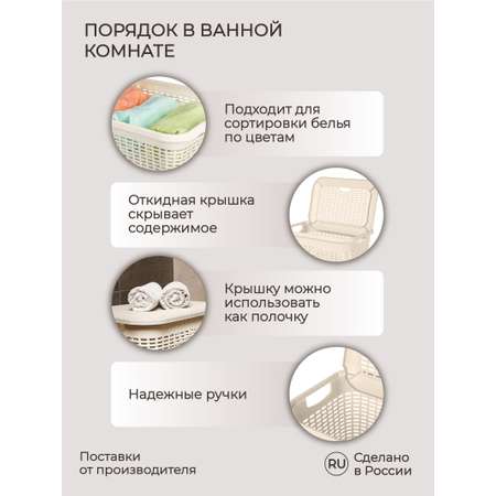 Корзина для белья Econova 30л 370х260х465мм бежевый