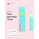 Гель для лица EVELINE Perfect skin acne роликовый против прыщей и послеугревых изменений 15 мл