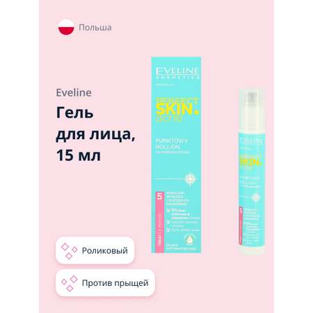 Гель для лица EVELINE Perfect skin acne роликовый против прыщей и послеугревых изменений 15 мл