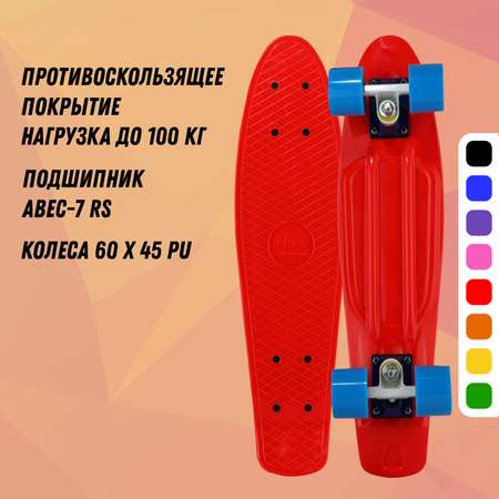Мини-круизер RGX PNB-01 22 дюйма Red