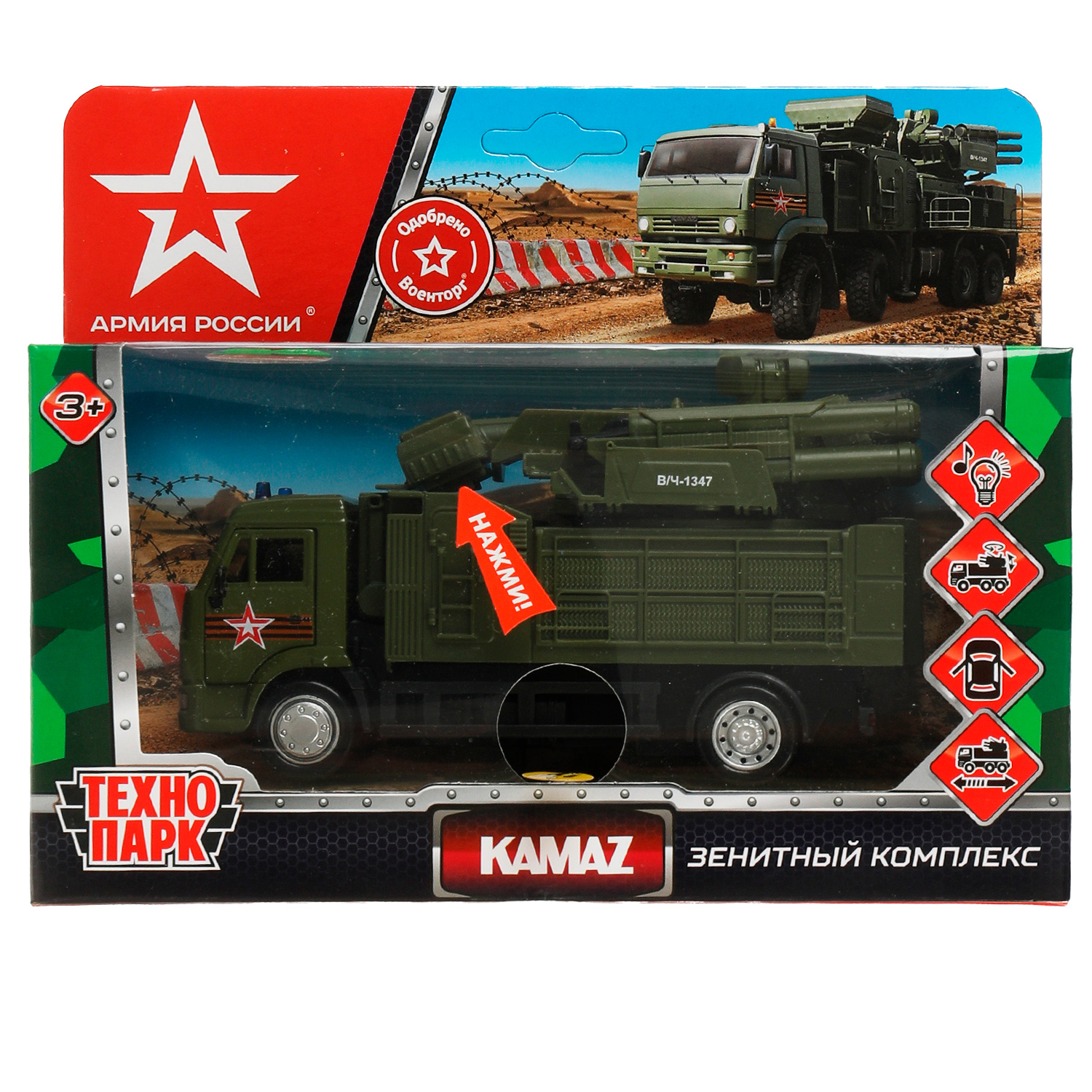 Машина Технопарк Kamaz Армия России 338055