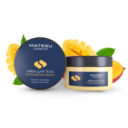 Кремя для тела MatsSu Cosmetics Тропическое манго 150 мл
