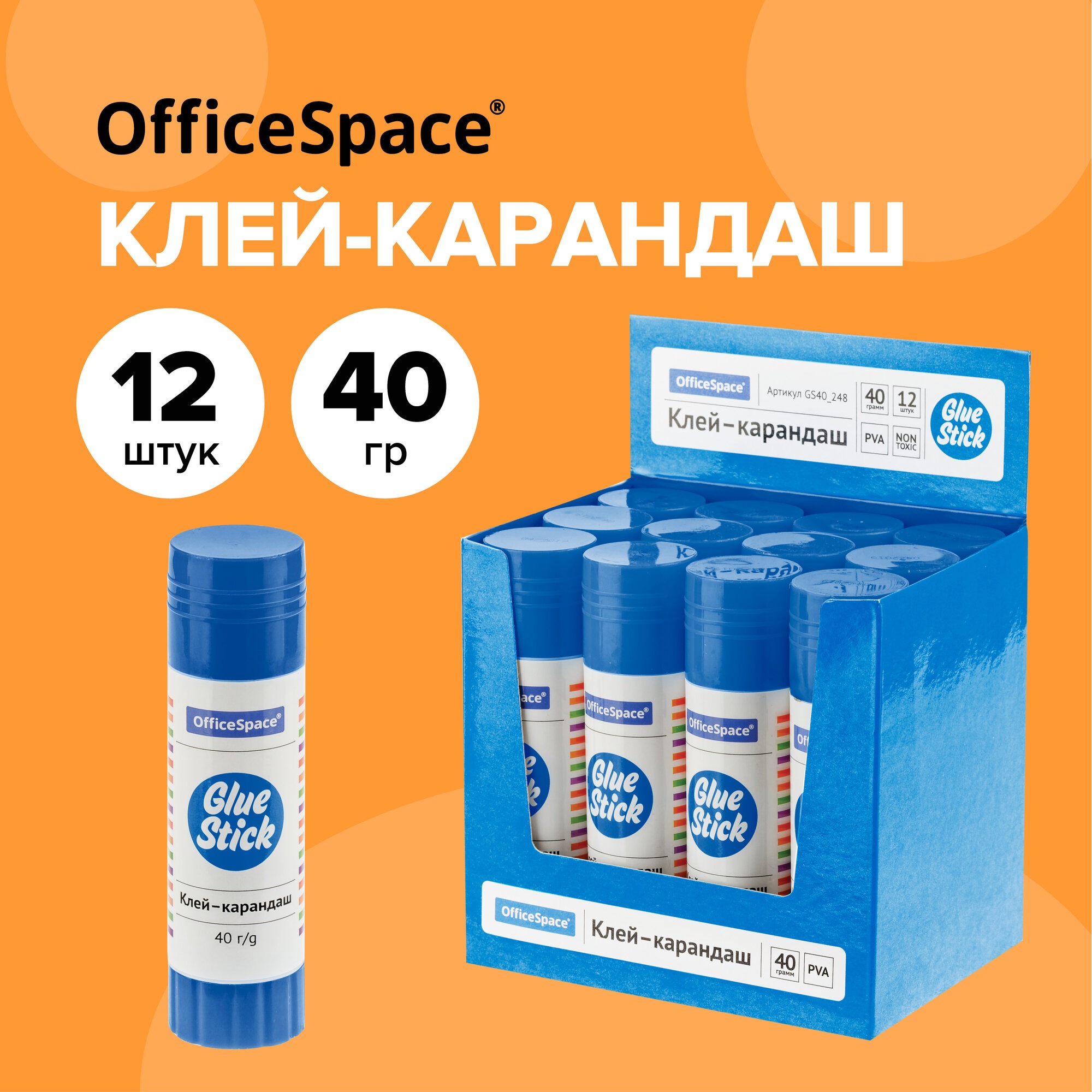 Клей-карандаш Спейс 40г дисплей ПВА - фото 1