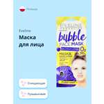 Маска тканевая EVELINE Bubble очищающая 1 шт